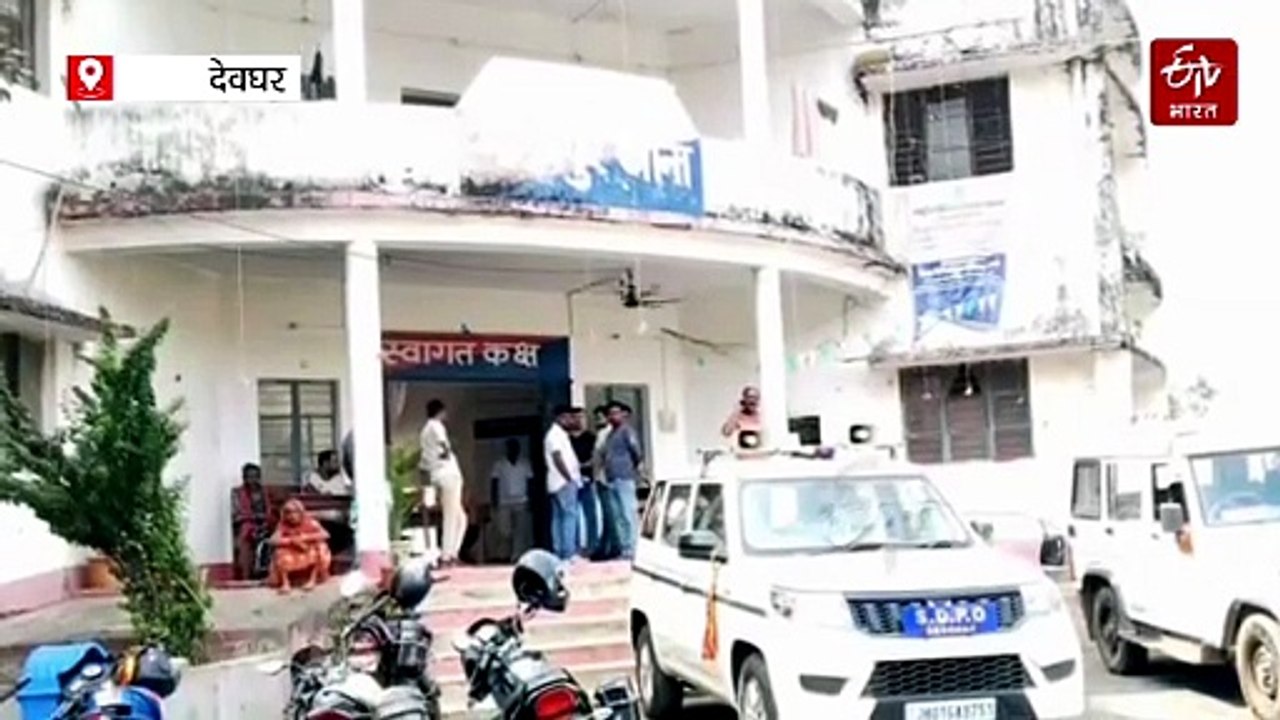 मादक पदार्थों की तस्करी के खिलाफ देवघर पुलिस की बड़ी कार्रवाई, लाखों की ब्राउन शुगर के साथ दो तस्कर गिरफ्तार