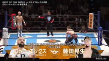Robbie X vs. Kosei Fujita - A Block Tournament Match: NJPW Best Of The Super Junior 33 Day 4 (5/20/2026)