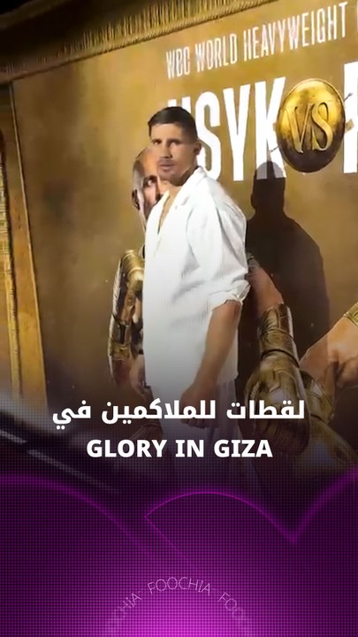 لقطات للملاكمين في Glory in Giza