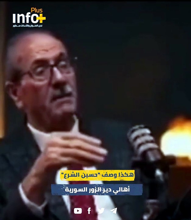 تصريح وغضب في سوريا