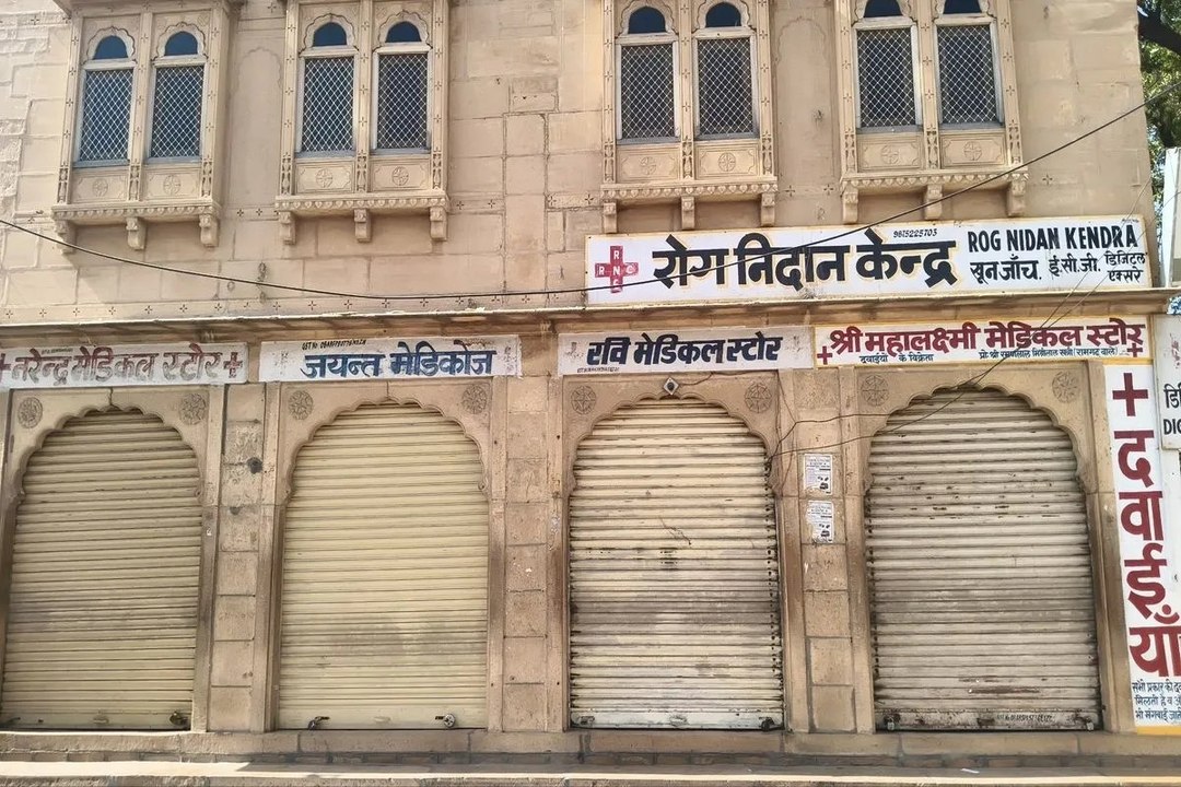 Video:  ऑनलाइन डिस्काउंट के विरोध में जैसलमेर के मेडिकल स्टोर्स रहे बंद