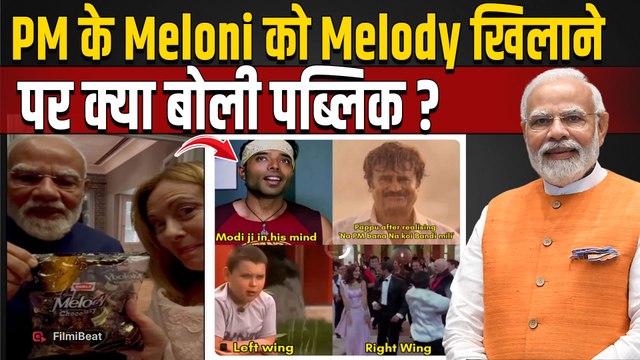 Melodi Memes: PM Modi ने Meloni को दी Melody, Internet पर आया Memes का तूफान,Users ने किया React!