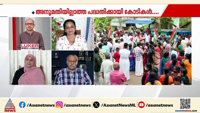 'സാധാരണക്കാരന്റെ അടുക്കളയിൽ അതിക്രമിച്ച് കയറി മഞ്ഞക്കുറ്റി വെച്ചവർക്കെതിരെ കേസെടുക്കണം'