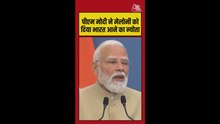 पीएम मोदी ने मेलोनी को दिया भारत आने का न्योता