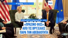 Ειδήσεις | 20 Μαΐου 2026 - Βραδινό δελτίο