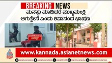 ಕಡೂರು ಪೊಲೀಸರಿಗೆ ಸುತ್ತಿಕೊಂಡ ಶಿವಾನಂದನ ಸುಳಿ! | Shivanand Neelannavar Kadur pPlice Case | Suvarna News