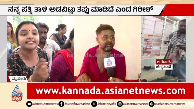 ಮೈಸೂರಲ್ಲಿ ೨೦ ಕೋಟಿ ಭೀಕರ ಚಿನ್ನದ ವಂಚನೆ! ಎಸ್ಟಿಜಿ ಗೋಲ್ಡ್ ಮಾಲೀಕ ಅರೆಸ್ಟ್! | Mysuru Gold Scam | Suvarna News