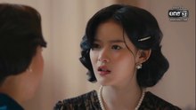 สอดสร้อยมาลา ตอนที่ 9 (EP.9) วันที่ 20 พฤษภาคม 2569