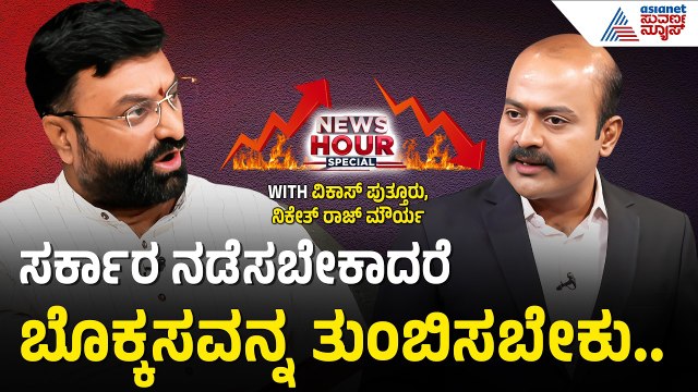 ಮನಮೋಹನ್-ಚಿದಂಬರಂ ಮೌನದ ರಹಸ್ಯವೇನು? | BJP vs Congress | Ajit Hanumakkanavar Suvarna News Hour Special