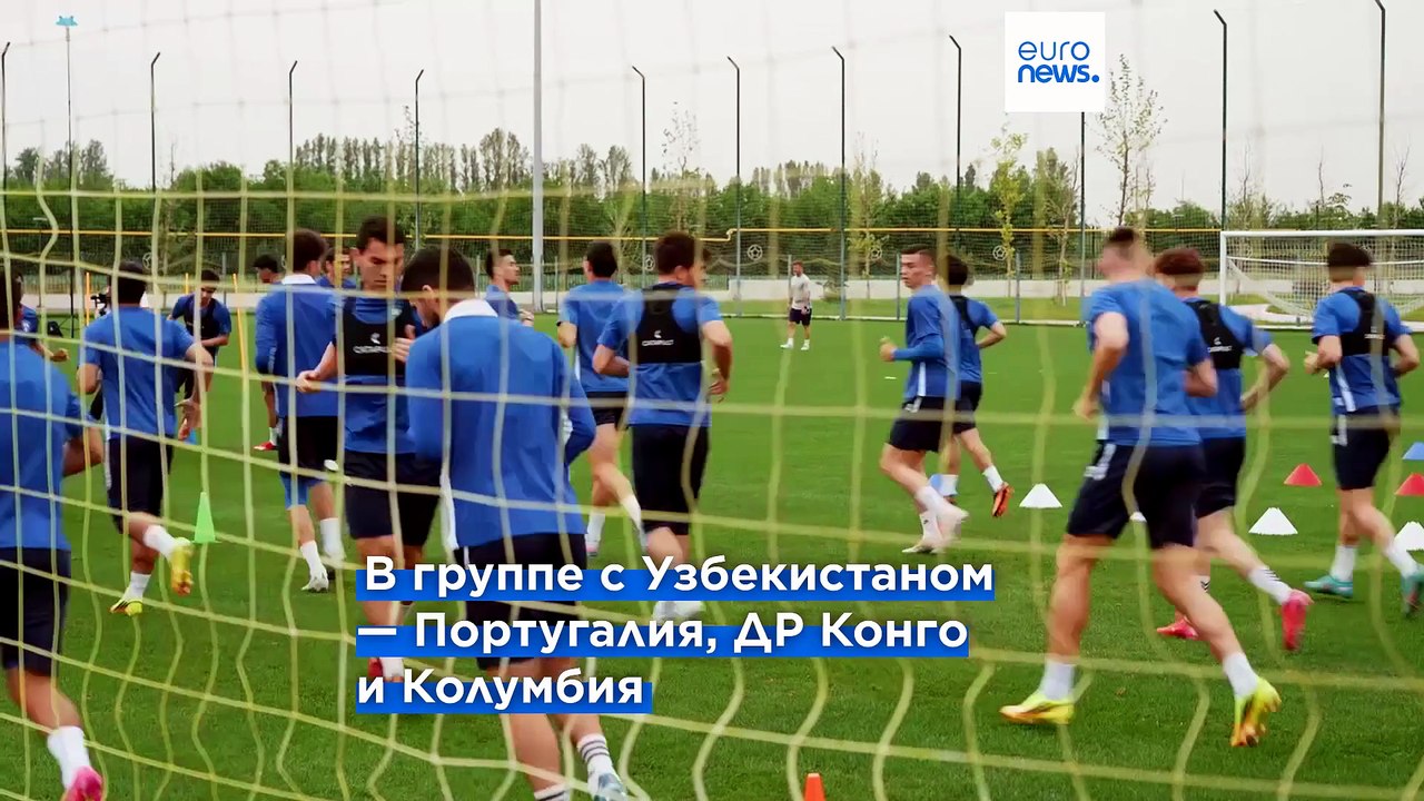 Узбекистан готов бросить вызов грандам ЧМ и нич...