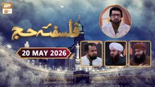 Falsafa e Hajj | Host: Tasleem Ahed Sabri | 20 May 2026 - ARY Qtv