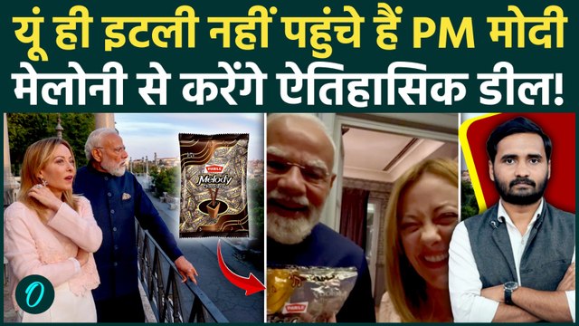 PM Modi Italy Visit Update: Modi-Meloni में ऐसी डील, हिल गए Trump और Jinping | India Italy Ties