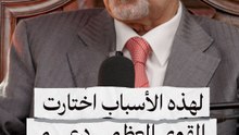 لهذه الأسباب اختارت القوى العظمى دعـم مغربيـة الصحراء.