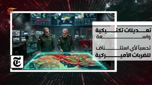 إيران تعيد رسم المعركة.. منصات متنقلة وكهوف عصيّة على التدمير