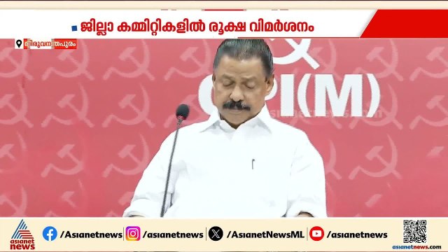 'കണ്ണാടിയിൽ നോക്കാറുണ്ടോയെന്ന് മകൻ വരെ ചോദിച്ചെന്ന് എംവി ​ഗോവിന്ദൻ'; പാർട്ടിയിൽ വിമർശനം തുടരുന്നു