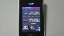 Pantech SKY IM-U300K Menu