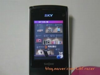 Pantech SKY IM-U300K Menu