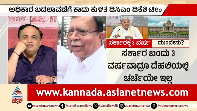 ಸಿಎಂ ಬದಲಾವಣೆ ಮಾಡೋಕೆ ರಾಜಣ್ಣ ಯಾರು? | DK Shivakumar | Karnataka Politics | Suvarna Party Rounds