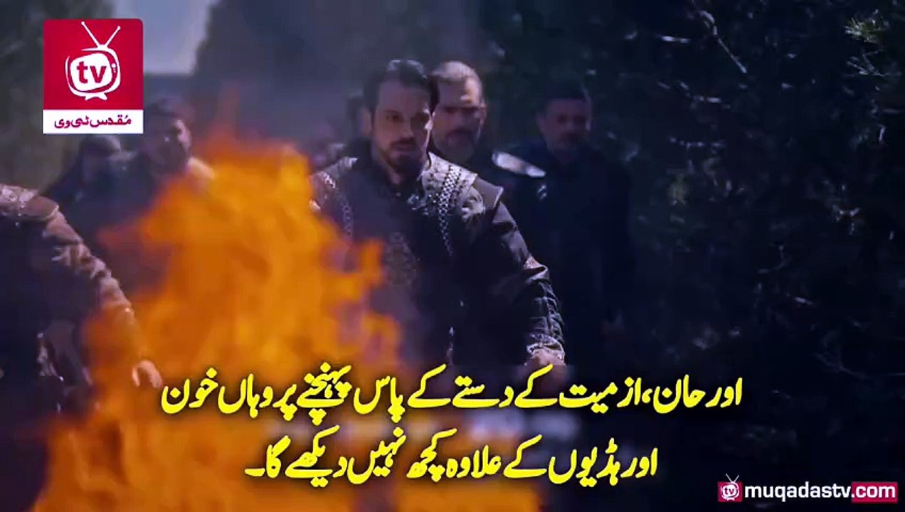 Kurulush Orhan Episode 25 Trailer Urdu Subtitle
