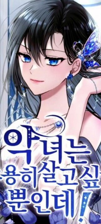 The Villainess Just Wants to Live in Peace! Chapter 85
