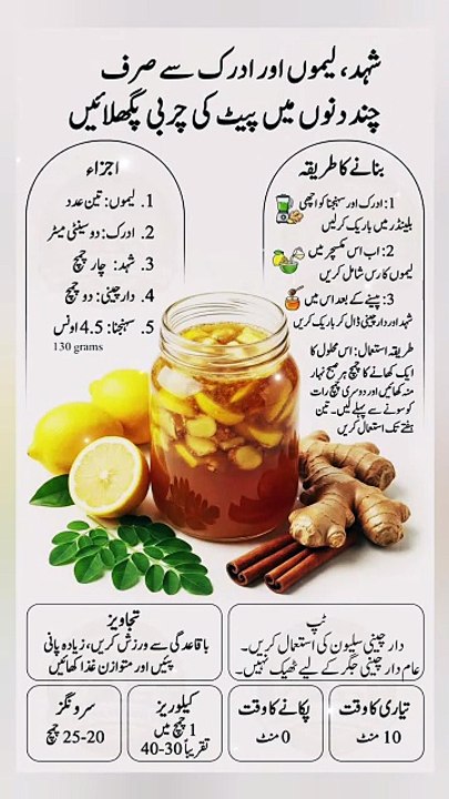 Burn Fat In Days | Wieght Loss Home Remedy #wieghtloss #homeremedies #beauty #trending #viral