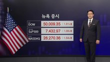 [2분 뉴욕증시] AI 수요는 여전하다!...엔비디아 기대감 속 동반 상승 / YTN