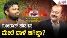 ಯುದ್ಧದ ನಡುವೆಯೂ ಭಾರತದ ಅದ್ಭುತ ಡಿಪ್ಲೋಮೆಸಿ! | BJP vs Congress | Ajit H Suvarna News Hour Special