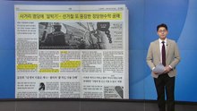 [스타트 브리핑] 사거리 명당에 ‘알박기'...선거철 또 등장한 정당 현수막 공해 / YTN