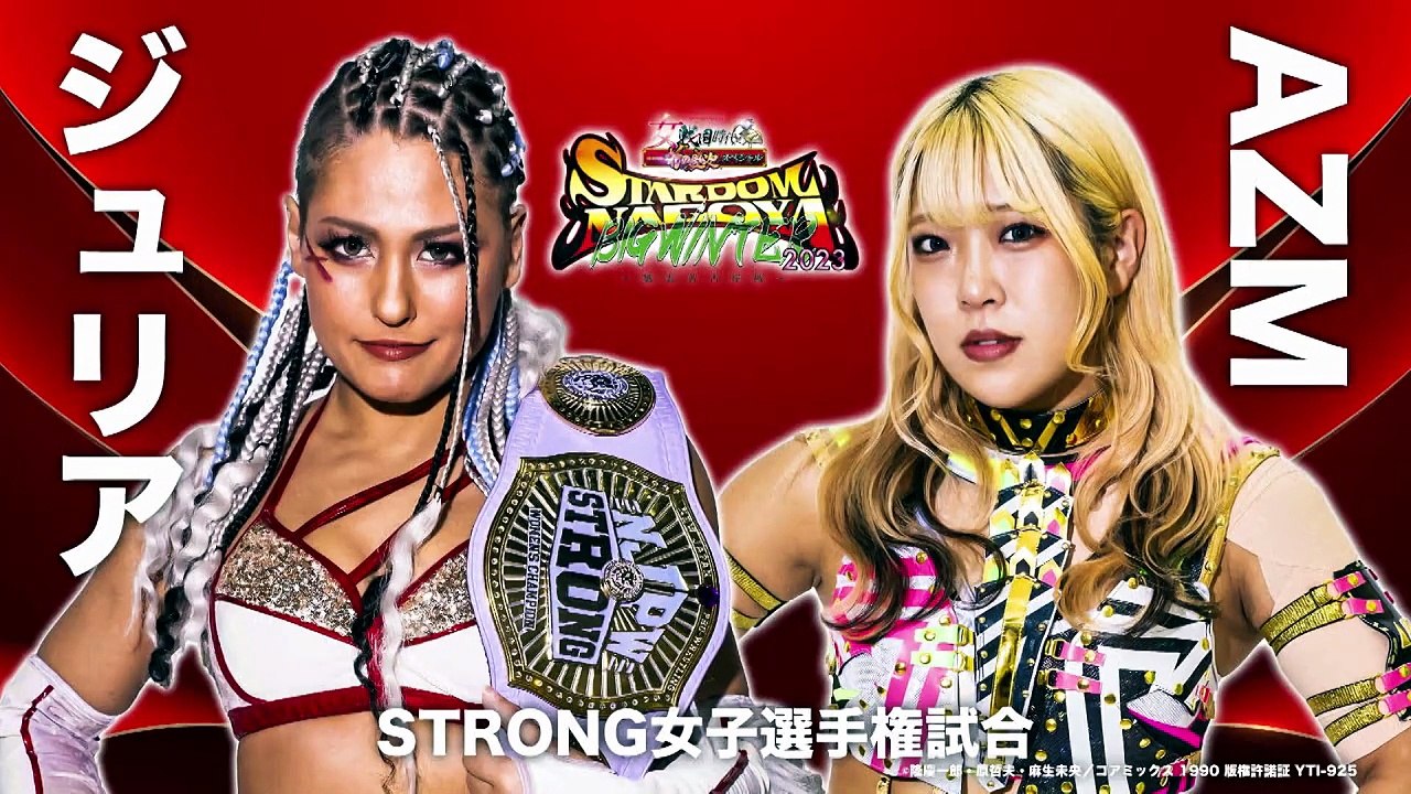 Giulia vs. AZM [NJPW Strong Women's Title] (STARDOM NAGOYA BIG WINTER 2023.12.02)