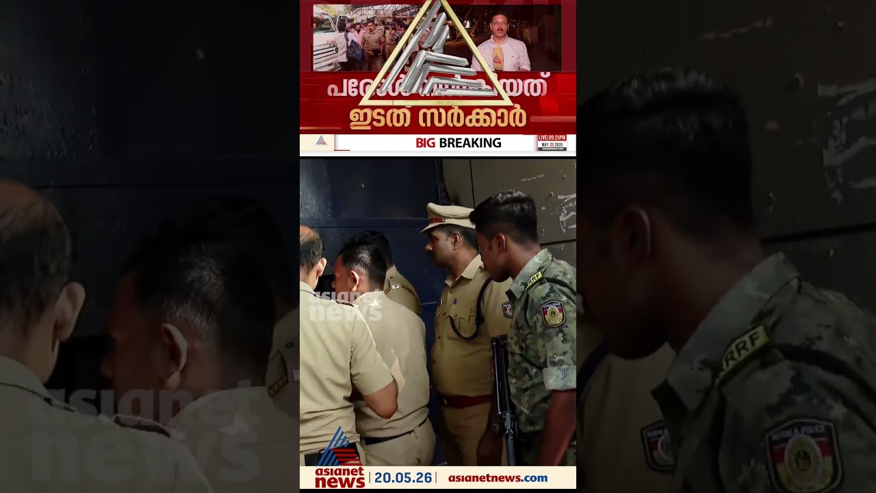 പെരിയ ഇരട്ടക്കൊല കേസിൽ ജയിലിൽ കഴിയുന്ന മുഴുവൻ പ്രതികൾക്കും പരോൾ
