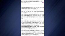배우 이민기, 거액 세금 추징 "고의적 탈세 없었다" / YTN