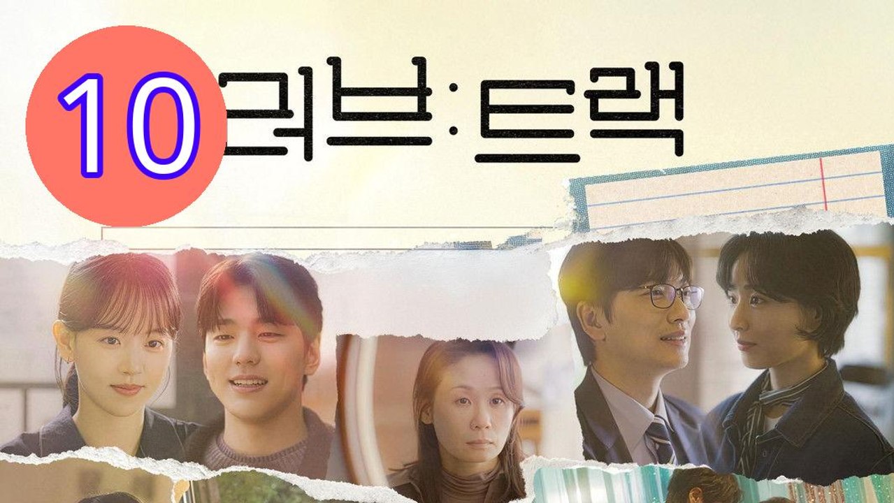 Love Track Episode 10 Engsub