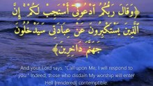 سورة غافر | آيات 59-62 | Surah Ghafir 40:59-62 | تلاوة خاشعة تملأ القلب سكينة ورجاء