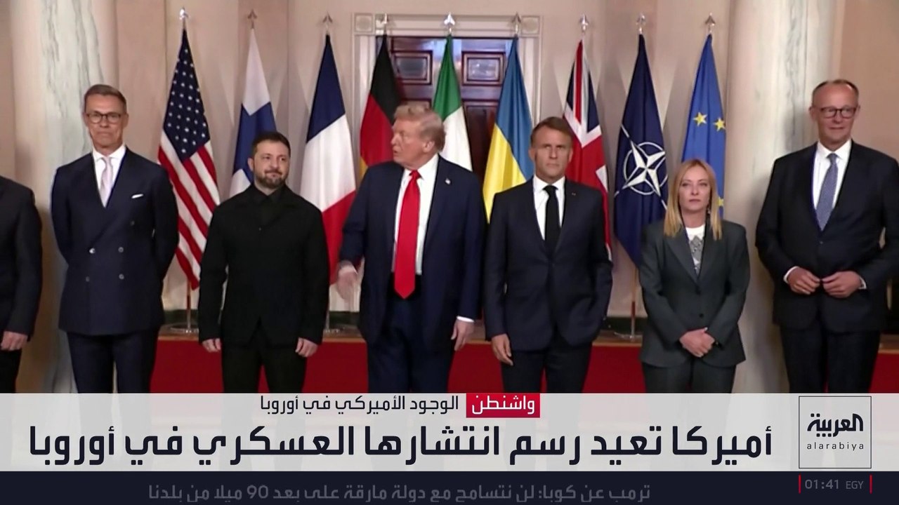 قلق أوروبي من تقليص الوجود العسكري الأميركي