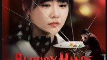 Bloody Hands Empty Pockets- Full Drama Movie English Sub
