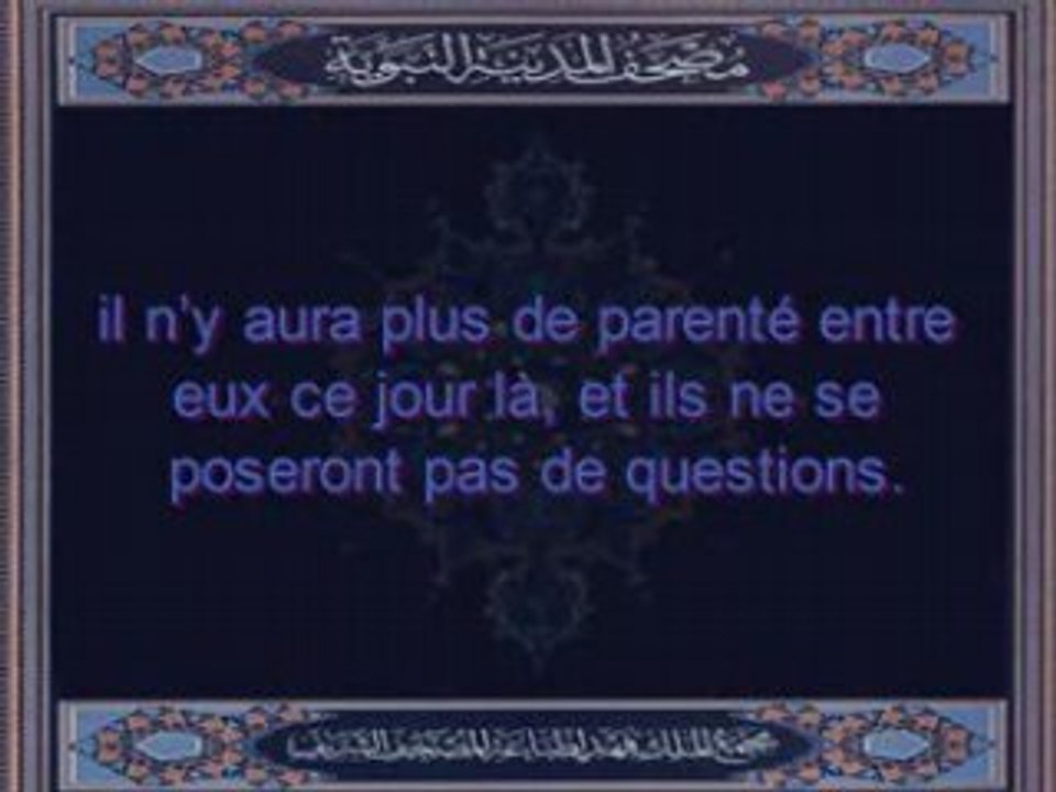 Le Quran  القراْن