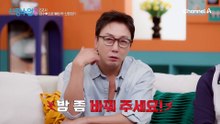 [선공개] 신혼집을 산 성수(?) 신혼부부 무드 가득 풍기는 성수♥소윤