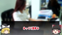 （ゆっくり）栃木強盗殺人　山前美結容疑者のダンス動画がこちら