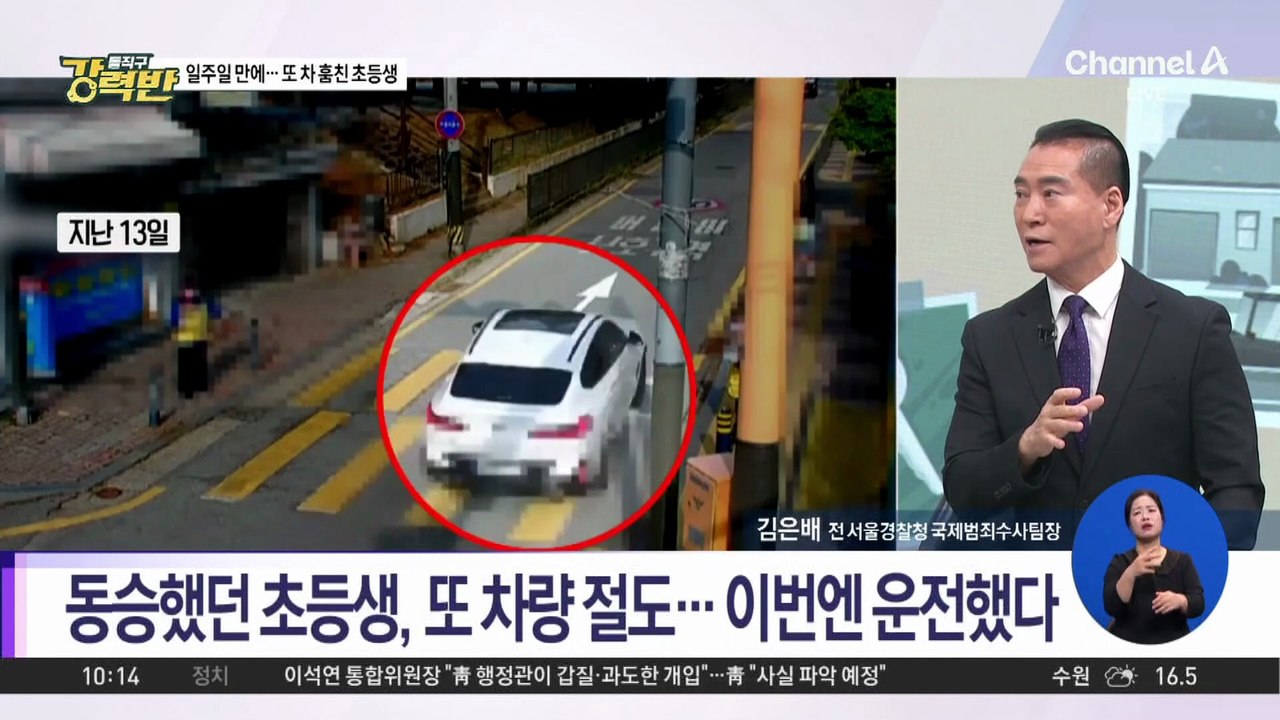 [돌직구 강력반]친구 아빠 차로 3시간 운전…지난주에도 차량 훔쳤다