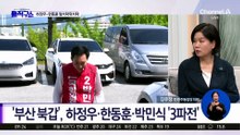 [핫피플]‘부산 북갑’, 하정우·한동훈·박민식 ‘3파전’