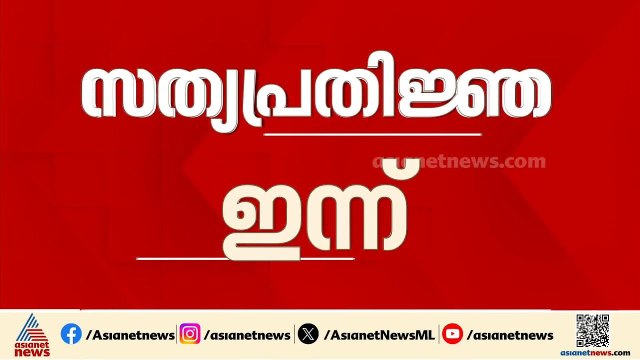 പതിനാറാം കേരള നിയമസഭയിലെ എംഎൽഎമാരുടെ സത്യപ്രതി‍ജ്ഞ ഇന്ന്; സ്പീക്കർ തെരഞ്ഞെടുപ്പ് നാളെ