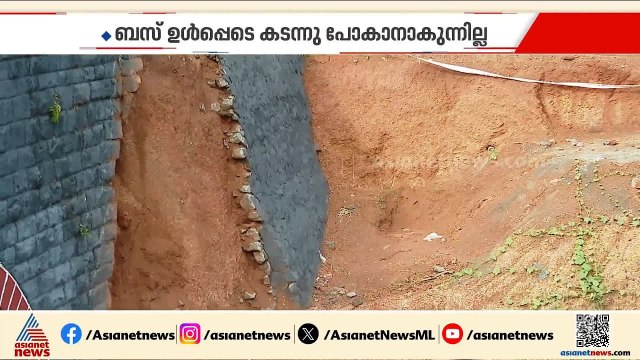 റെയിൽവേ മേൽപാത ഭിത്തി ഇടി‍ഞ്ഞു; റോ‍ഡ് ​ഗതാ​ഗതം പ്രതിസന്ധിയിൽ