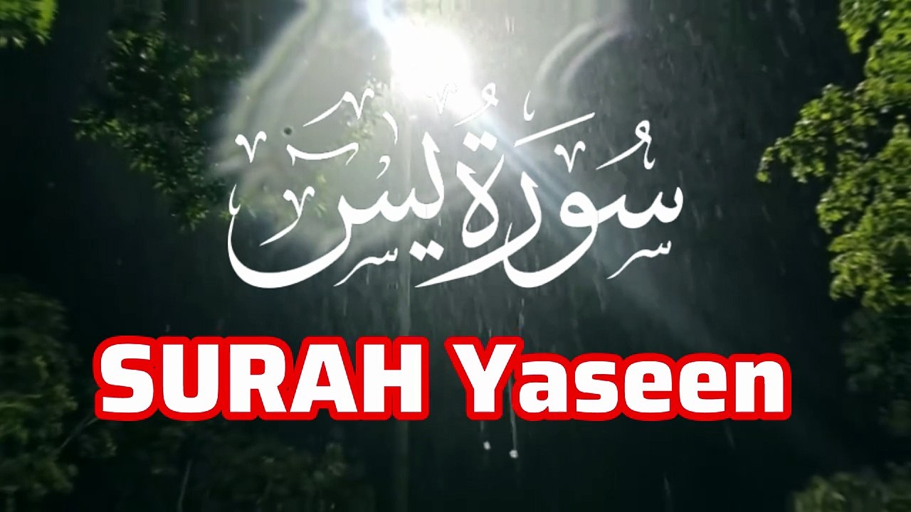 Surah Yaseen ❤️ | قلب القرآن | Beautiful Quran Recitation | Abbasi. Studio