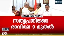 പതിനാറാം കേരള നിയമസഭയ്ക്ക് തുടക്കം; പുതിയ എംഎൽഎമാർ ഇന്ന് സത്യപ്രതിജ്ഞ ചെയ്യും
