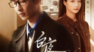 Day and Night Dange- Drama Movie English Sub