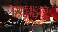 Unmarried Accusation The Prosecutor Presses Hard Step By Step- Drama Movie English Sub