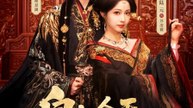 Will the Emperor Depose the Empress Today- Drama Movie English Sub