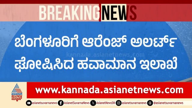 ಬೆಂಗಳೂರಲ್ಲಿ ಮತ್ತೆ ಶುರುವಾಯ್ತು ಭೀಕರ ಆಲಿಕಲ್ಲು ಮಳೆ ಆರ್ಭಟ! | Bengaluru Heavy Rain | Suvarna News