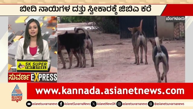 ಜಯನಗರದಲ್ಲಿ ಮೇ 24ಕ್ಕೆ ಜಿಬಿಎ ವಿಶೇಷ ಶಿಬಿರ | Bengaluru GBA Camp | Karnataka Express News | Suvarna News