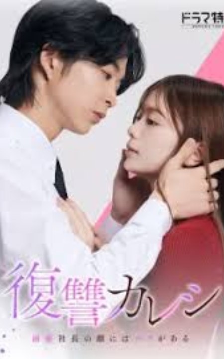 Revenge Boyfriend - Revenge Lover EP02 - #English Sub